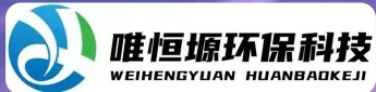 五指山WH-HM通用型真空清洗机｜唯恒塬